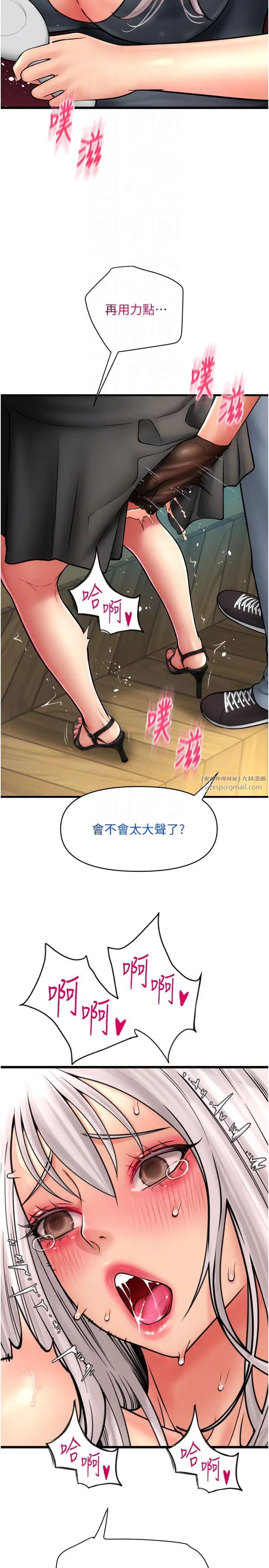 请用啪支付第76话-我会好好享用你的变态女友