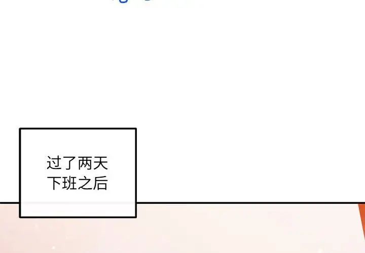 协议关系第13话