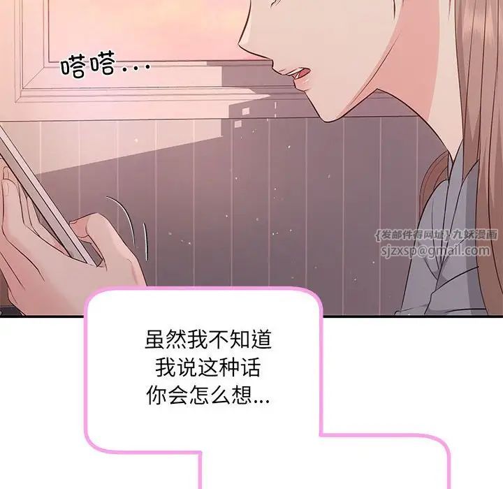 协议关系第13话