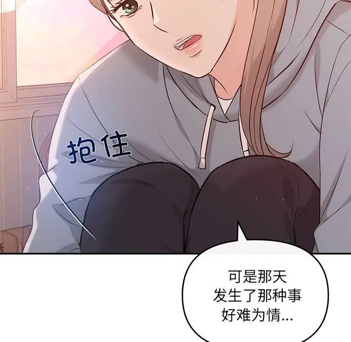 协议关系第13话