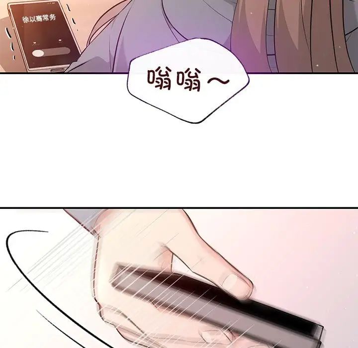 协议关系第13话