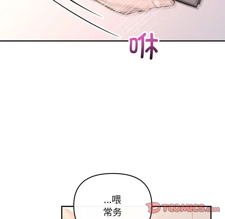 协议关系第13话