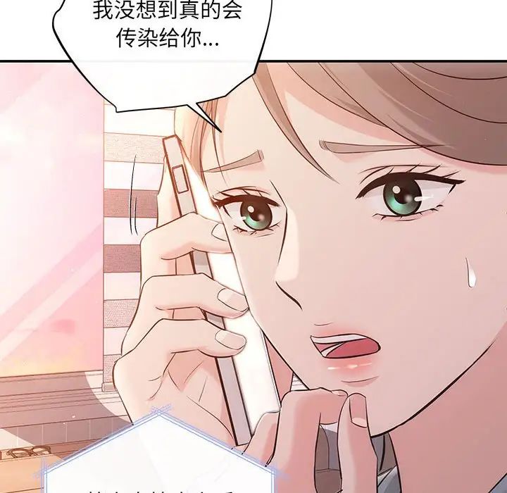 协议关系第13话