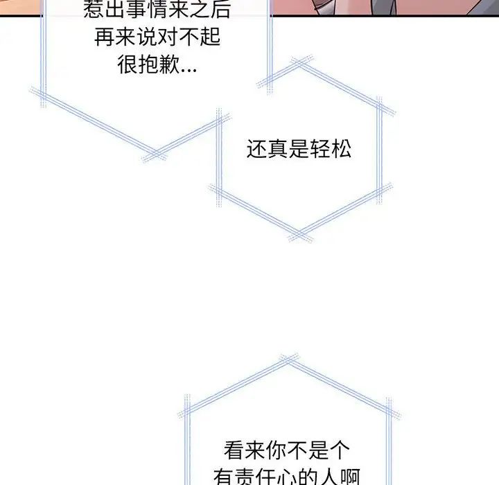 协议关系第13话