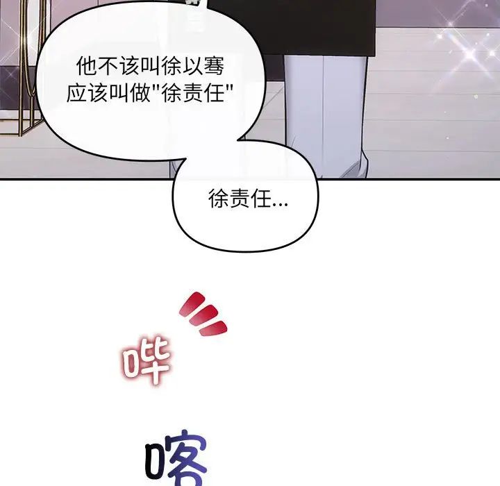 协议关系第13话