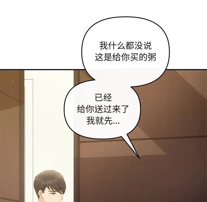 协议关系第13话