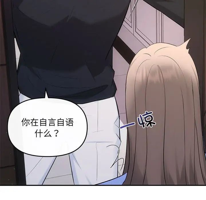 协议关系第13话