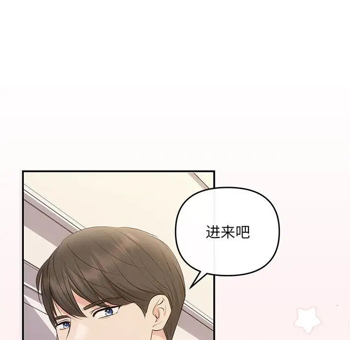 协议关系第13话