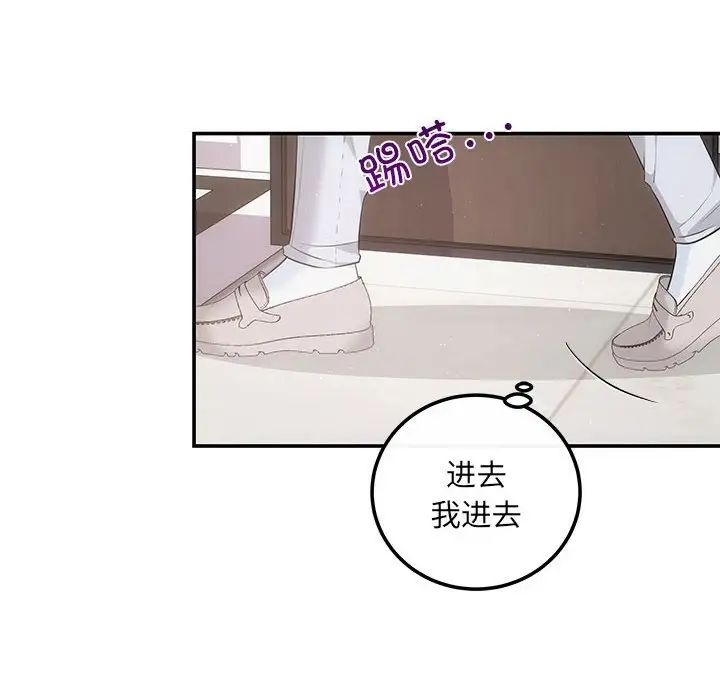 协议关系第13话