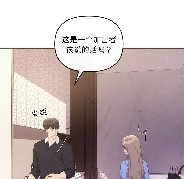 协议关系第13话