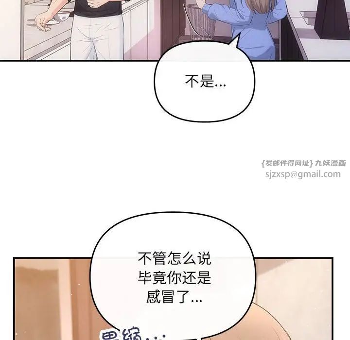 协议关系第13话