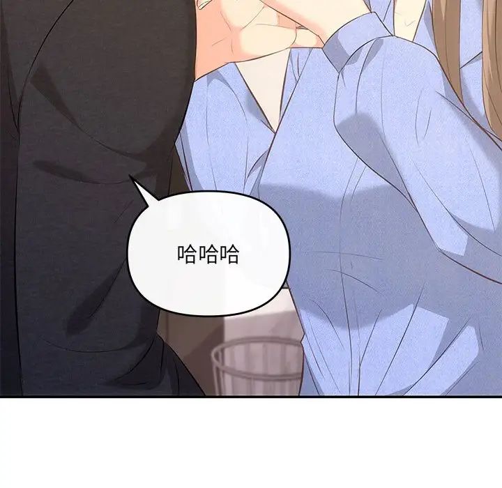 协议关系第13话