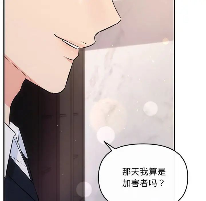 协议关系第13话