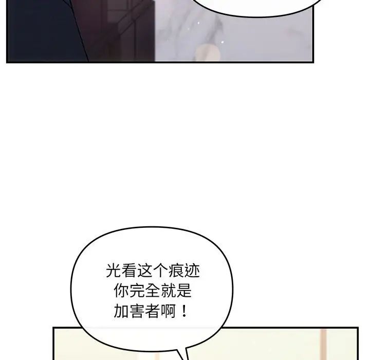 协议关系第13话