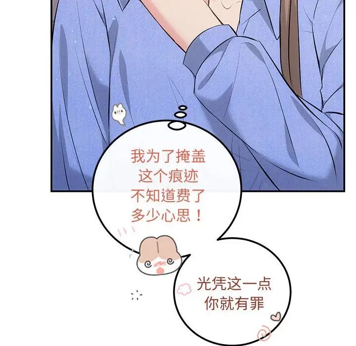 协议关系第13话