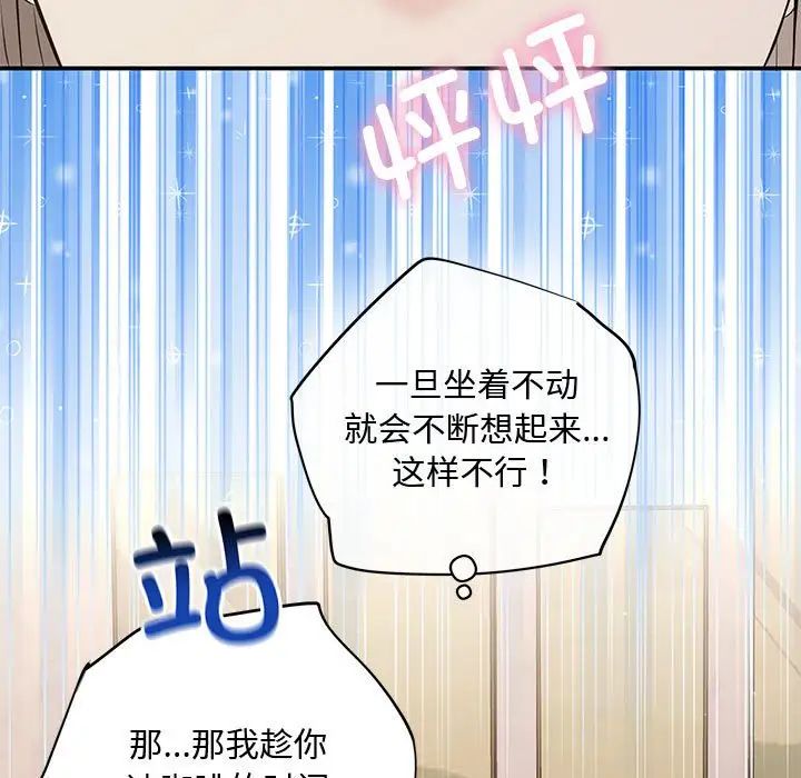 协议关系第13话
