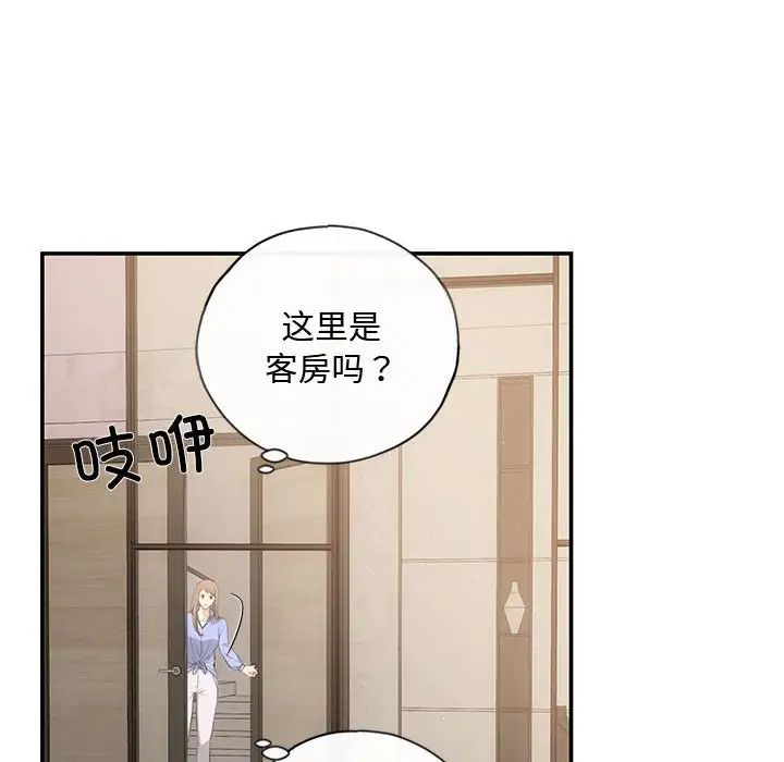 协议关系第13话