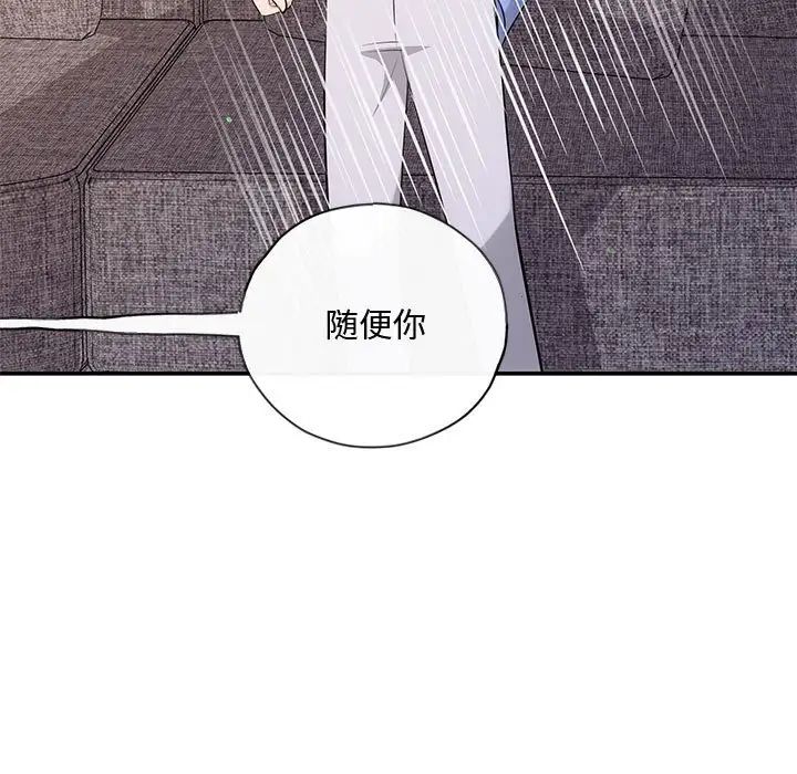 协议关系第13话