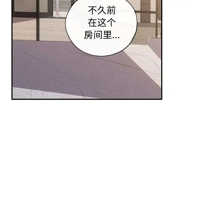 协议关系第13话