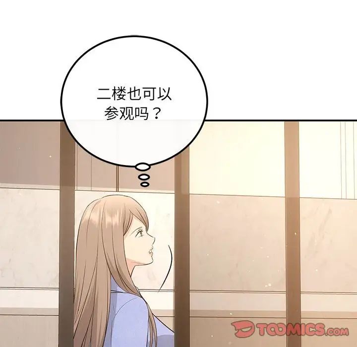 协议关系第13话