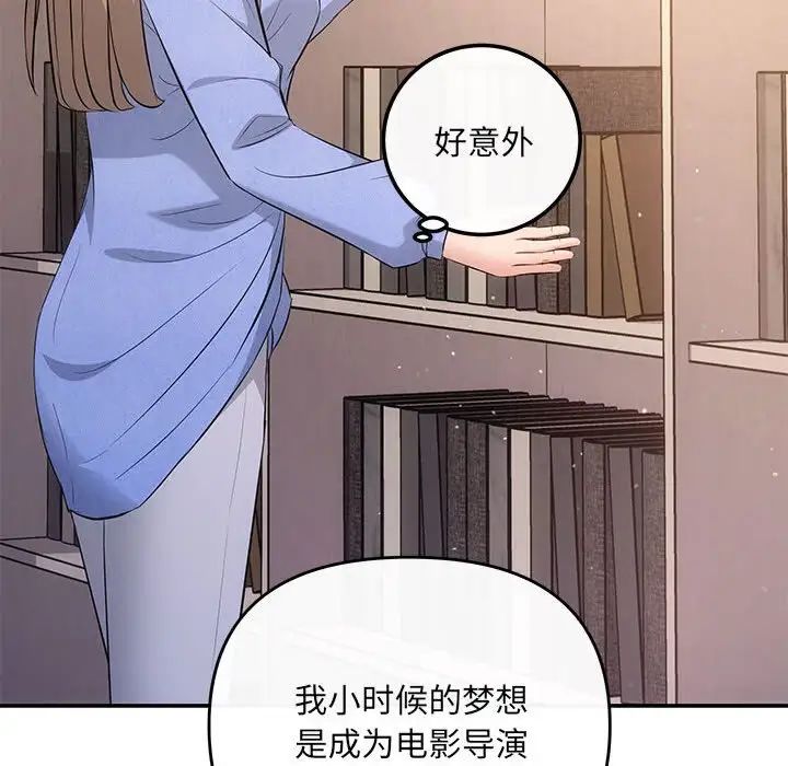 协议关系第13话