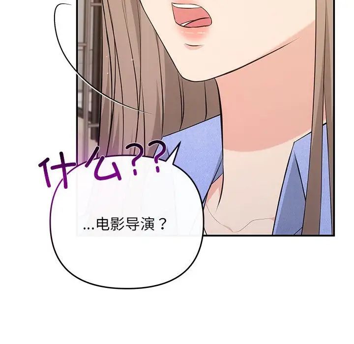 协议关系第13话