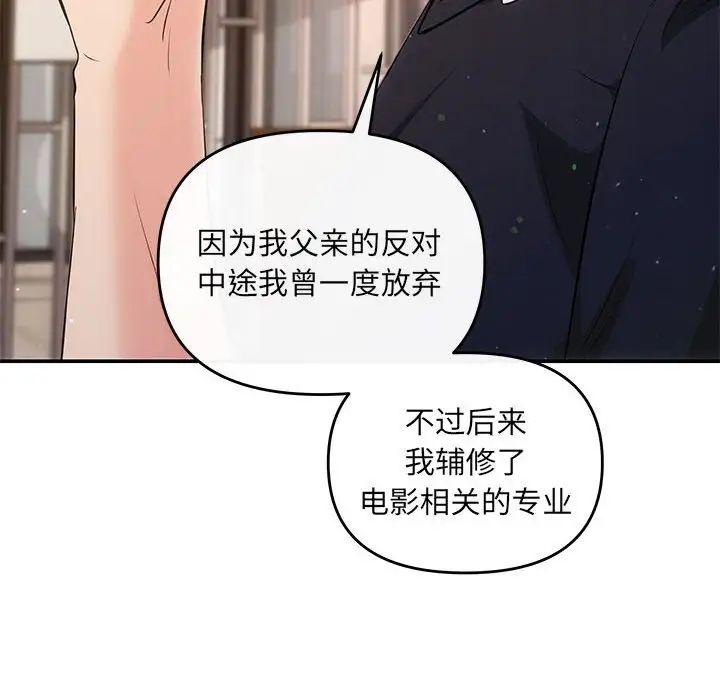 协议关系第13话