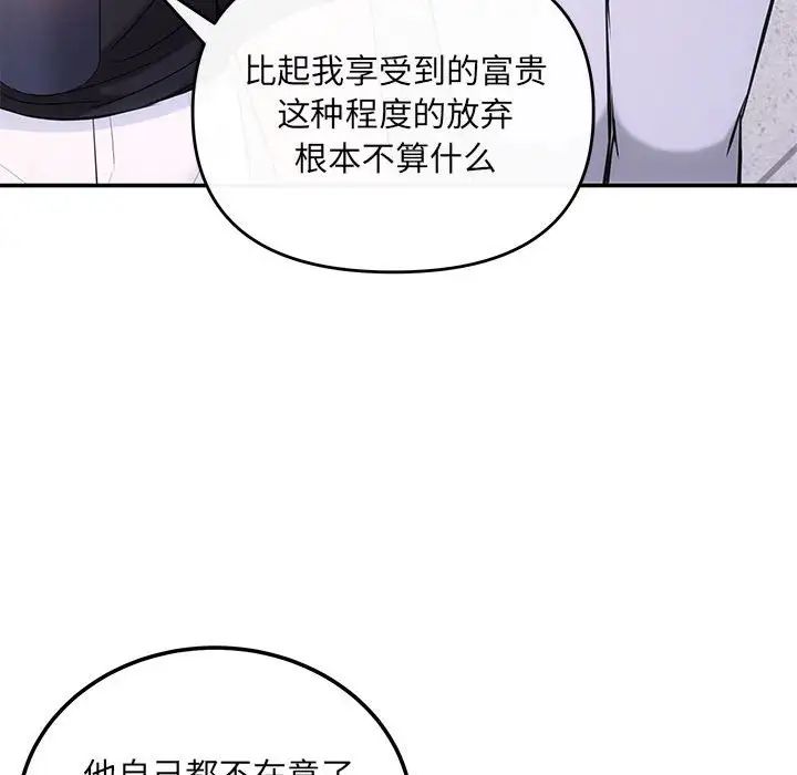 协议关系第13话