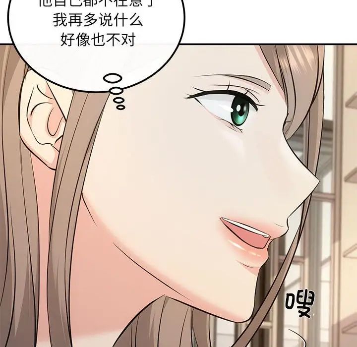 协议关系第13话