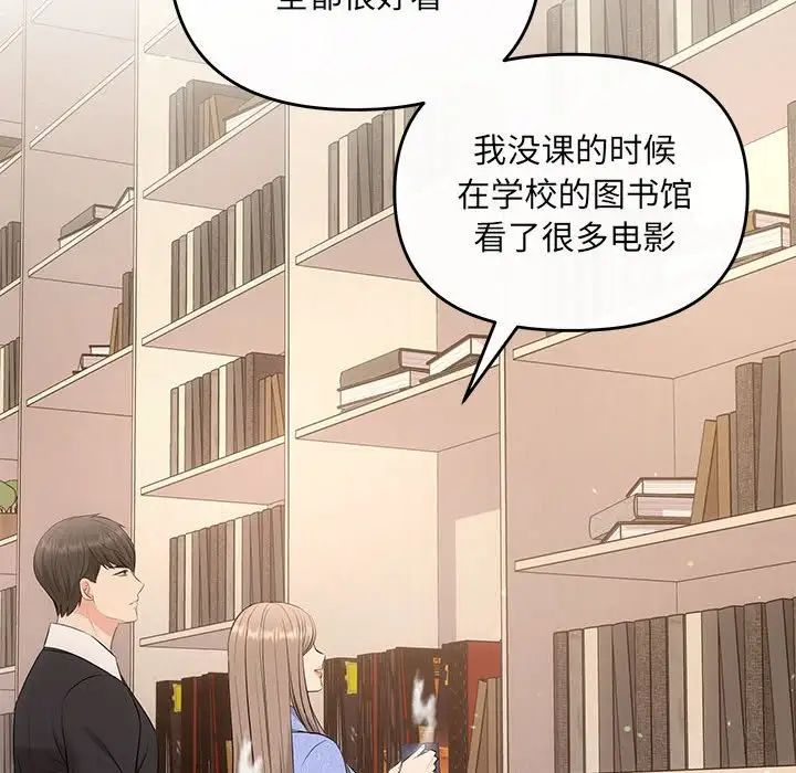 协议关系第13话