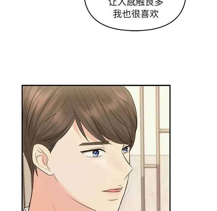 协议关系第13话