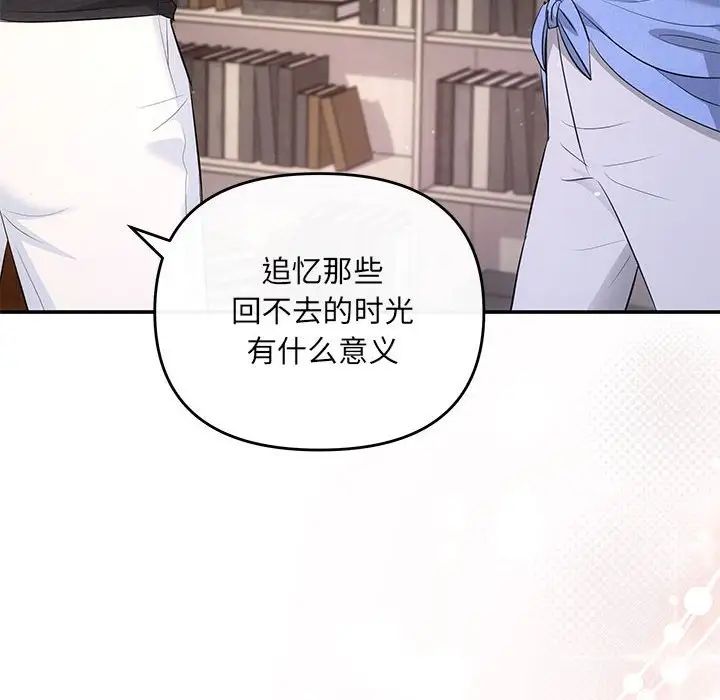 协议关系第13话