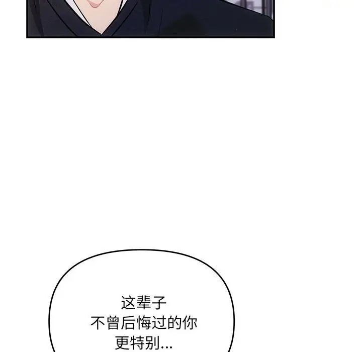 协议关系第13话