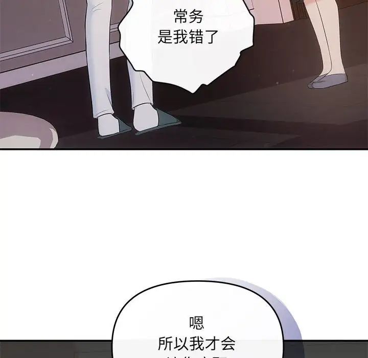 协议关系第13话