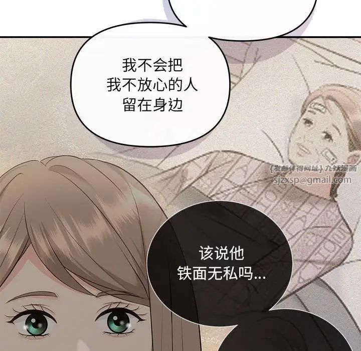协议关系第13话