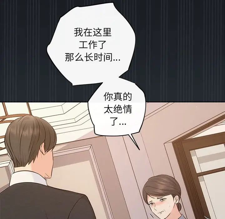 协议关系第13话