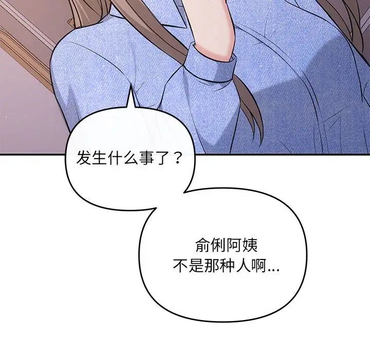 协议关系第13话