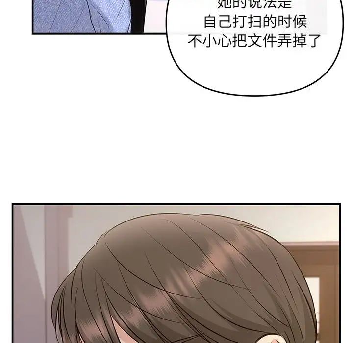 协议关系第13話