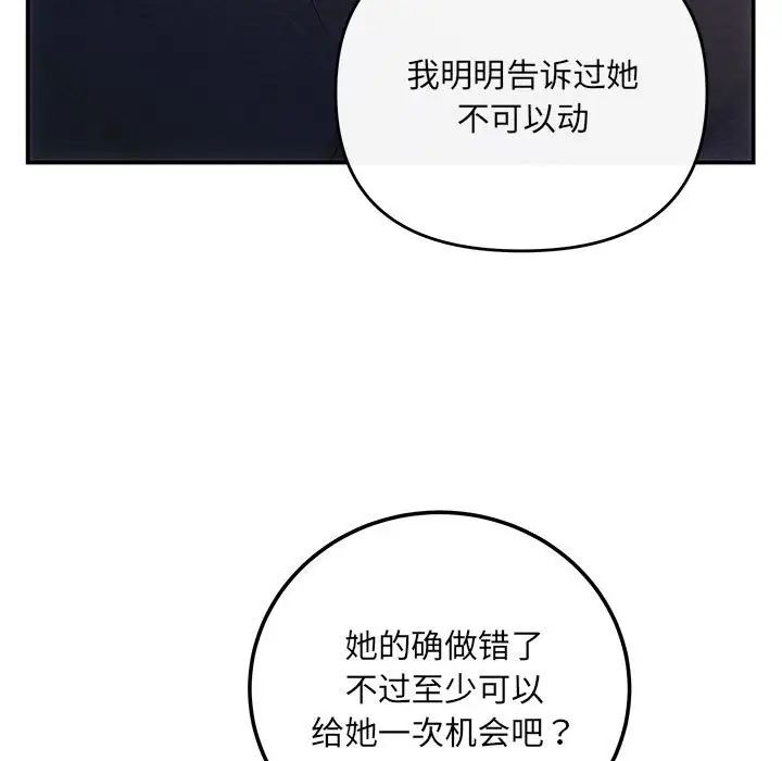 协议关系第13话