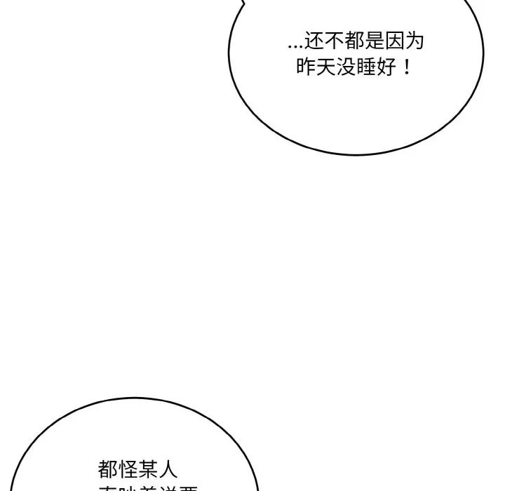 打脸的告白第12话