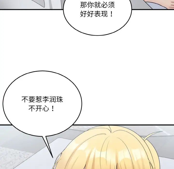 打脸的告白第12话