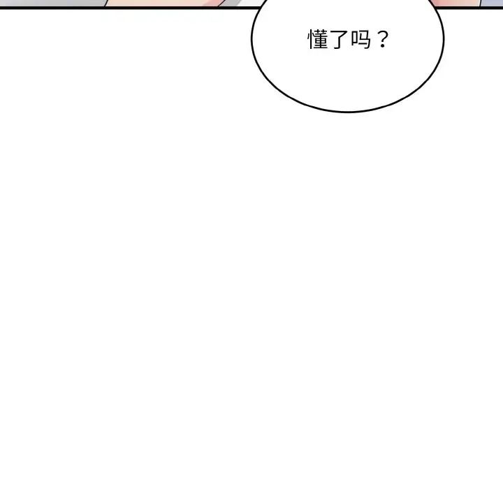 打脸的告白第12话