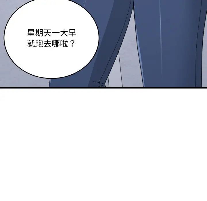 打脸的告白第12话
