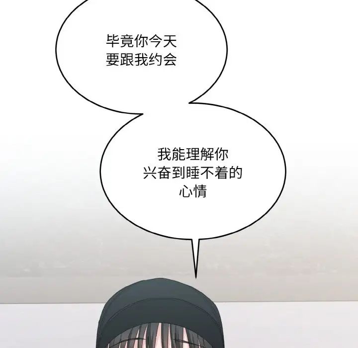 打脸的告白第12话
