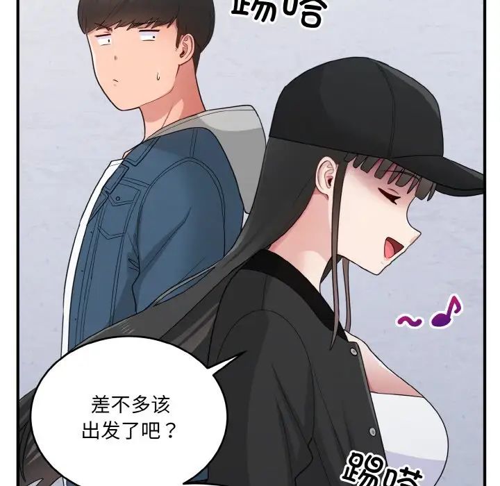 打脸的告白第12话