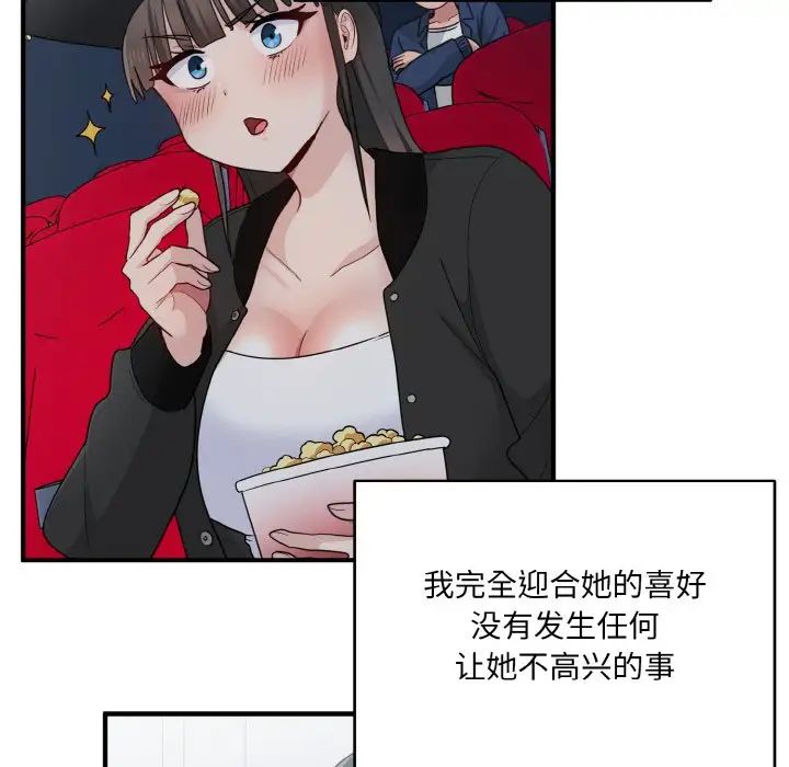 打脸的告白第12话