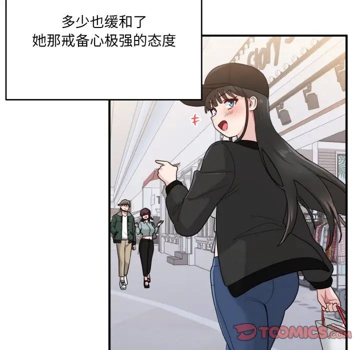 打脸的告白第12话