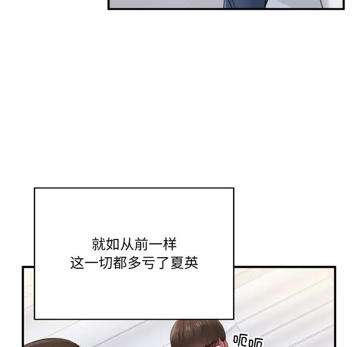 打脸的告白第12话