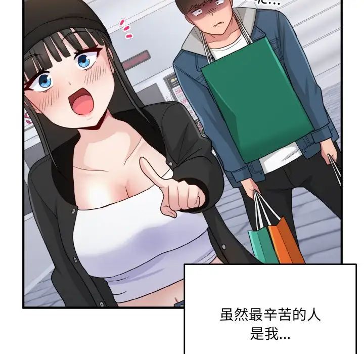 打脸的告白第12话