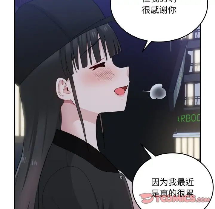 打脸的告白第12話
